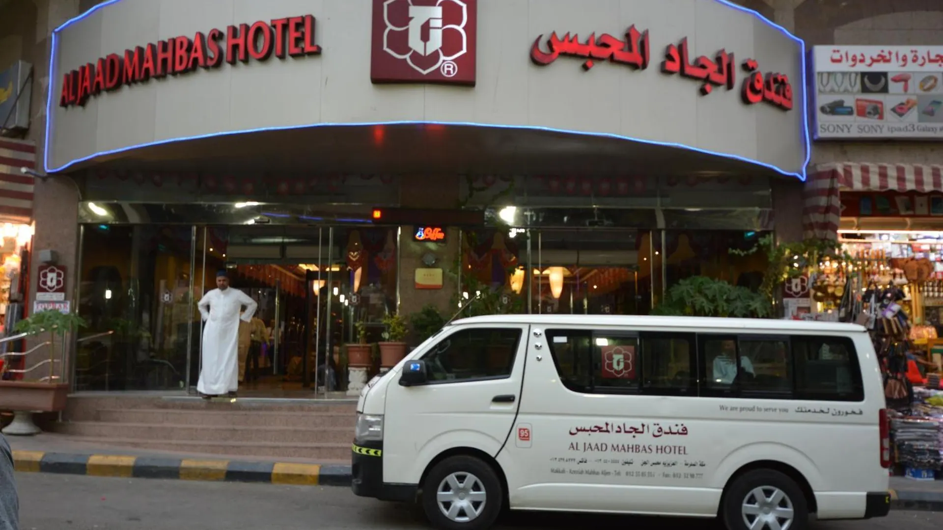 Al Jaad Mahbas Hotel Mekke 3*,