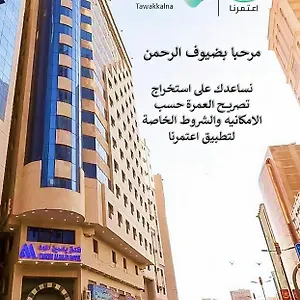 Otel Yasmin Al Majd, Mekke