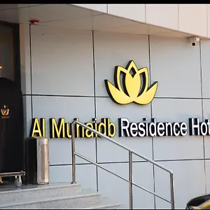 فندق Al Muhaidb Al Jawazat 2 - Economic