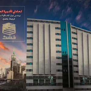 Otel Saraya Al Deafah, Mekke