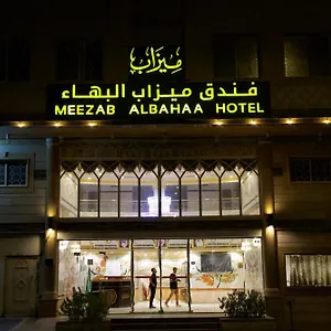 فندق ابراج البهاء والحسن