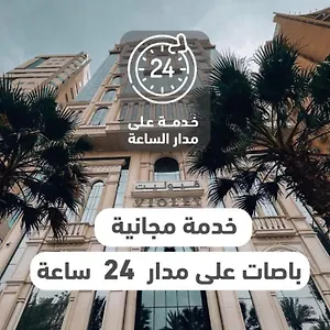 فيوليت الششة ** مكة