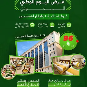Otel Verta Almahbas, Mekke