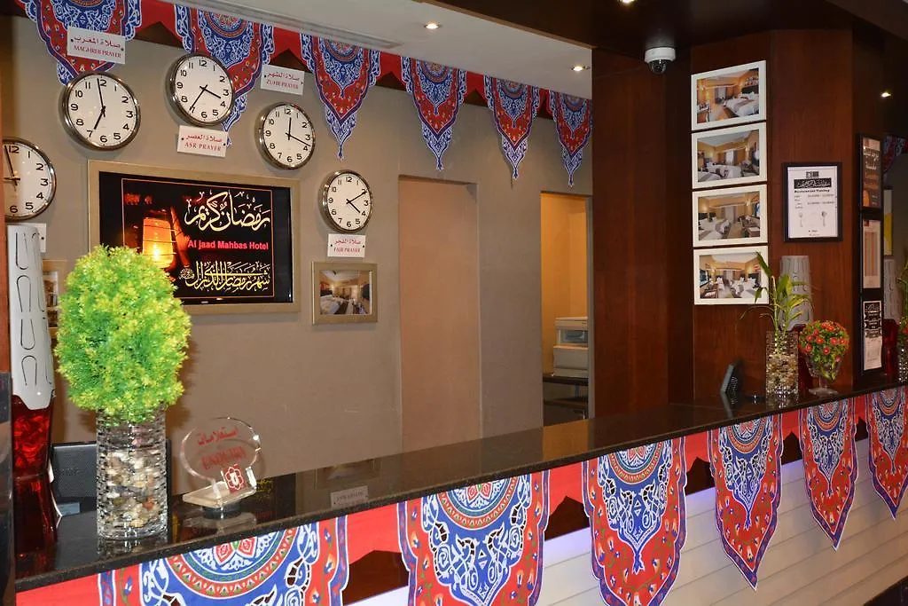 Al Jaad Mahbas Hotel Mekke Suudi Arabistan
