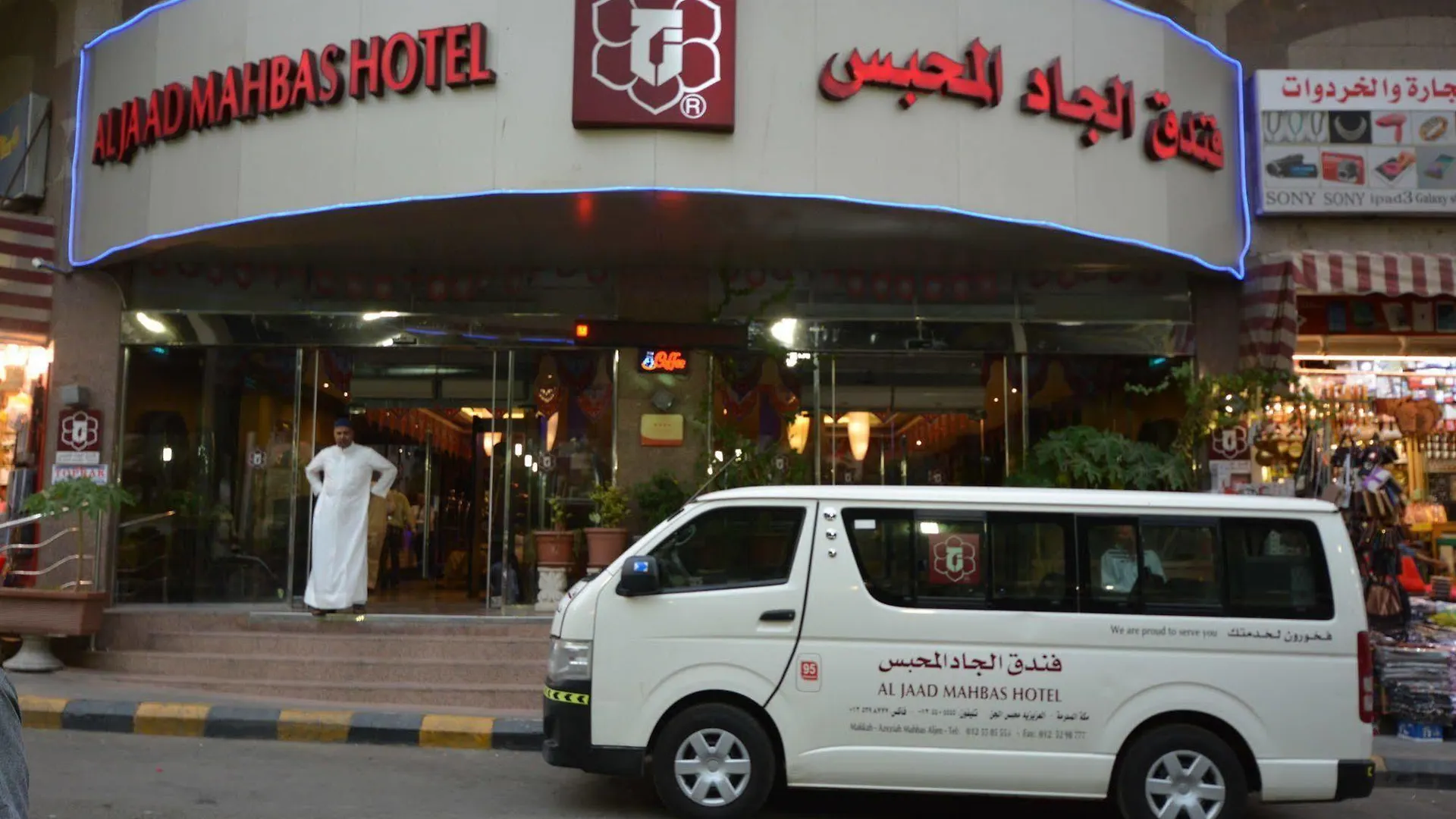 Al Jaad Mahbas Hotel Mecca